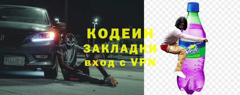 сколько стоит  Норильск  Кодеин Purple Drank 