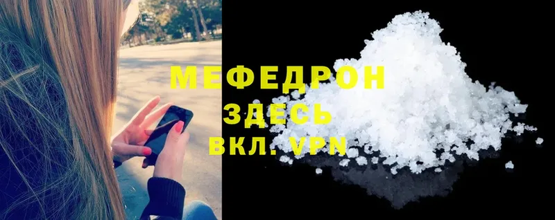 Меф mephedrone  ОМГ ОМГ ССЫЛКА  Норильск  дарнет шоп 